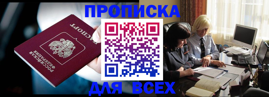 временная регистрация законно в Арске