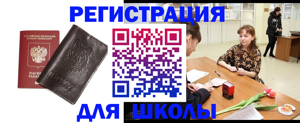 временная регистрация в квартире в Арске